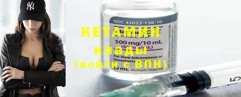 Кетамин ketamine  дарнет шоп  нарко площадка какой сайт  Вытегра 